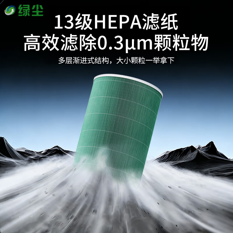 Green dust adapts to Xiaomi Mijia (MI) air purifier filter element F1/AC-MD1-SC purifier filter element to remove aldehyde and haze PM2.5 to remove odor and smoke
