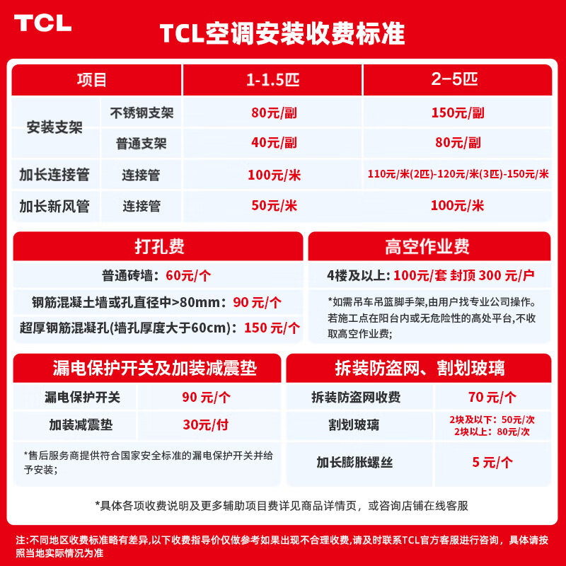 TCL air conditioner new product Jingdong co-branded True Power Saving Pro 2nd generation new first-class energy efficiency frequency conversion double row copper tube heating and cooling wall-mounted KFR-50GW/RT2Eb+B1 national subsidy