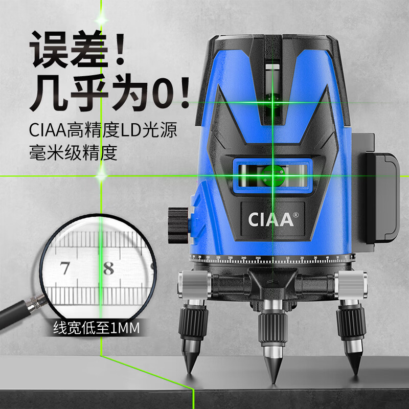 CIAA Germany infrared level meter green light laser outdoor strong light level meter high-precision portable wall-mounted water level meter high-precision green light 2 lines + two batteries and one charge