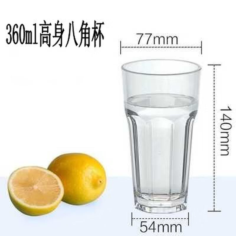 Fantasy cup beer cup transparent octagonal cup restaurant anti-fall water cup bar liquor cup 360ml PC tall octagonal cup 10 pieces