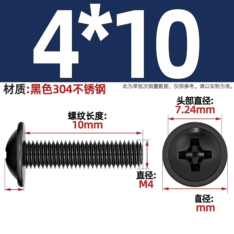 Tianzhuo Hardware PWM black 304 stainless steel cross round head pad screws black zinc plated pan head screws M2M2.5M3M4M5mm black 304-M4*10 20 pcs