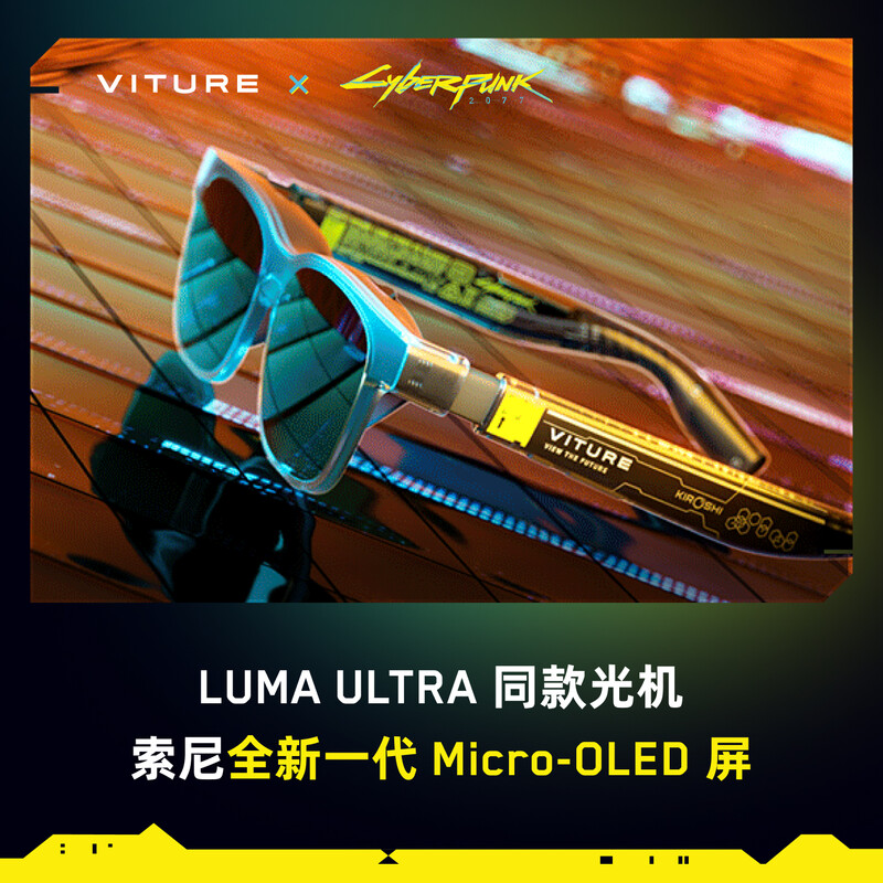 VITURE Luma Cyber XR/AR Smart Glasses Cyberpunk 2077 Limited Joint Collection 152 Giant Screen 1200P Ultra-HD Game