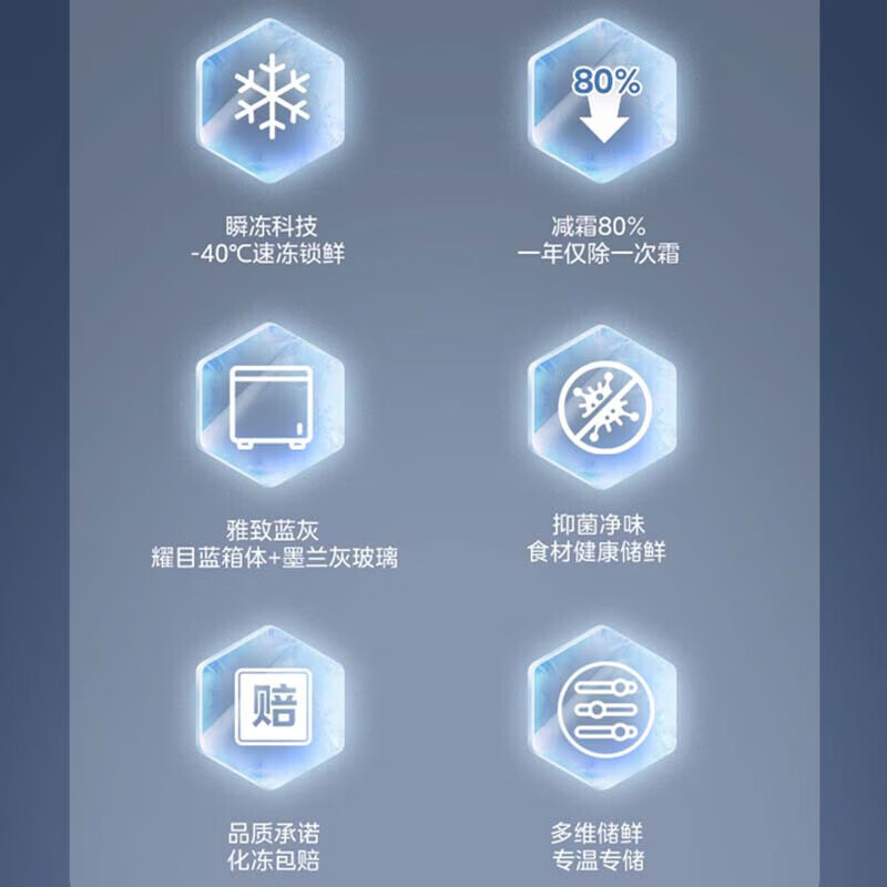 Midea colorful crystal glass panel freezer for home and business use ultra-low temperature minus 40 degrees instant freezing freezer refrigeration and freezing level one energy efficiency energy saving electronic temperature control -40 instant freezing colored crystal glass door panel 203L