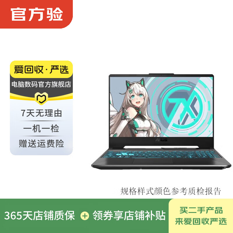 ASUS Tianxuan Series E-Sports Gaming Laptop Second-hand Laptops Please refer to the quality inspection report for color and style Tianxuan 2