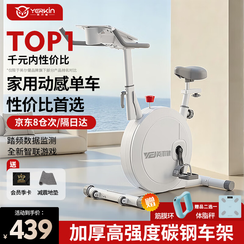 Yingerjian spinning bicycle magnetically controlled home silent small bicycle indoor weight loss exercise sports fitness equipment physical resistance adjustment 2.0 covers an area of 0.49