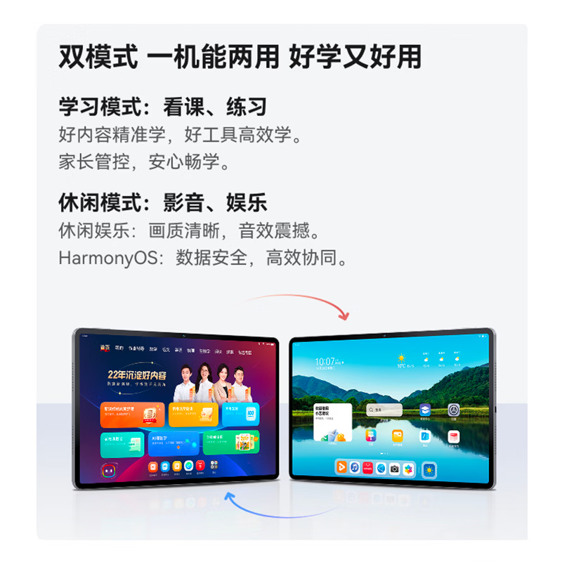 Quasi-new product Huawei (HUAWEI) learning and entertainment tablet 11-inch eye-protecting screen Built-in Xueersi learning machine resources AI precise learning Synchronized school homework guidance for all ages