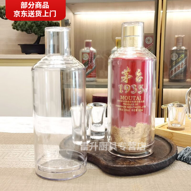 Qixuan Maotai Liquor Seal Special Protective Case Suitable for Twelve Zodiac Maozi Liquor Transparent 1935 Treasures Dustproof and Moisture-proof Display 0.5L Maozi 1935