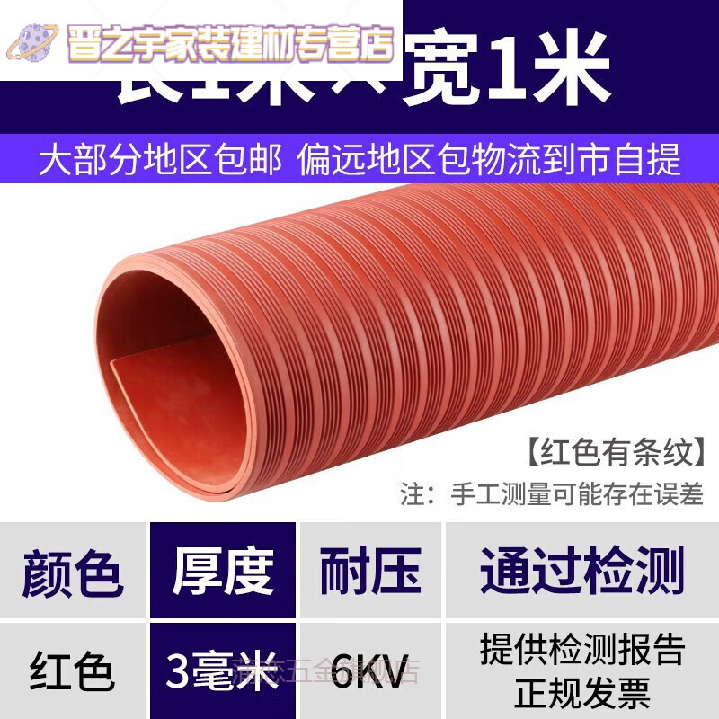 Junmo Tool Consumables Insulating Rubber Mat 10K Power Distribution Room\Room Floor Mat High Voltage Gasket 5 Rubber Sheet Rubber Tool Consumables Thickness 3mm Specification 0.5M*0.5M Voltage 6KV_Black