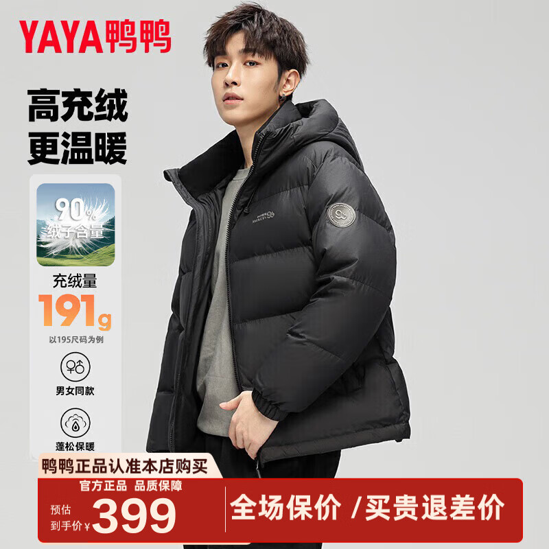 YAYA (YAYA) men's short down jacket 2025 winter new casual versatile hooded thickened bread jacket trendy DY black L 175/92A