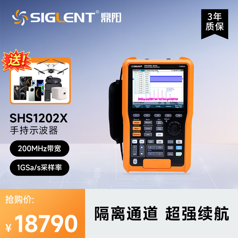 SIGLENT SHS1202X handheld oscilloscope 200MHz bandwidth 2 fully isolated channels 1G sampling rate