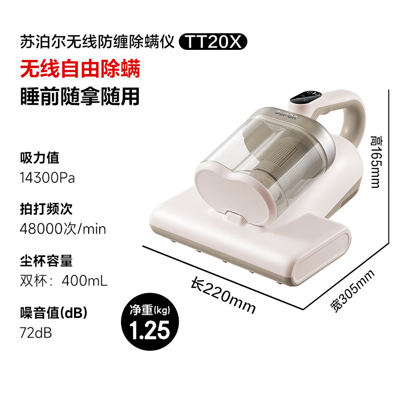 SUPOR wireless mite removal instrument bed treasure large suction double cup dust mite separation home bed mite removal vacuum cleaner ultraviolet sterilization car portable dust mite removal all-in-one machine TT20X