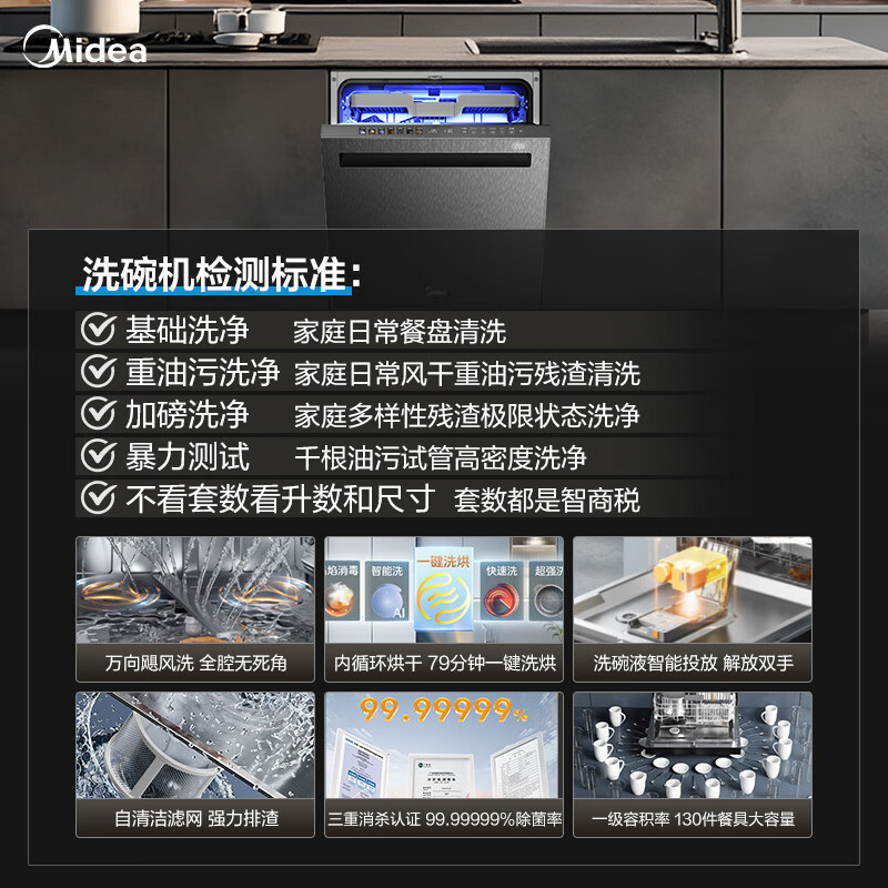 Midea 18 sets of Xiaoximei dishwashers GX1000SMax exclusive version built-in dishwasher with intelligent frequency conversion five-arm hurricane washing and internal cycle drying and disinfection