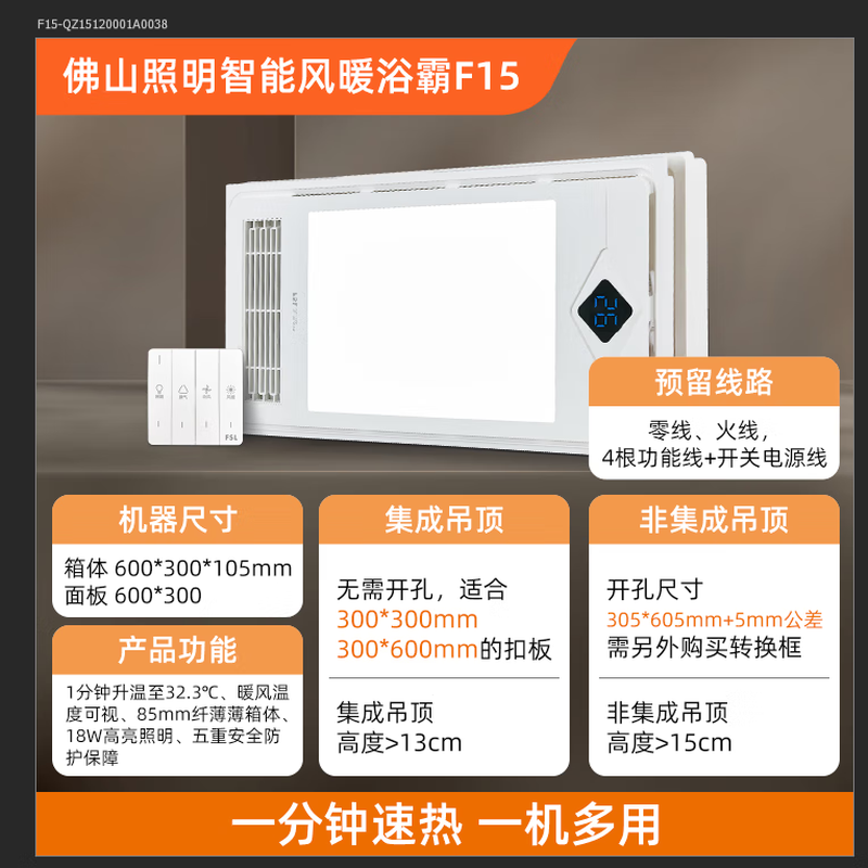 Foshan Lighting Renewal Subsidy Wind Heater Bath Heater Heater Lighting Exhaust Integrated Bathroom Bathroom Heater Bath Heater Lamp F15