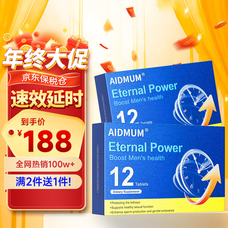 AIDMUM imported male function oral erection delayed hardening for men who eat long-lasting without ejaculation German small steel cannon Black King Kong 1 box of quick-acting erection genuine kidney supplements quick-acting long-lasting excessive penis hardening after eating sexual frigidity enhances desire couples sexual intercourse quick-acting erection special effects attack ejaculation fast premature ejaculation sensitive