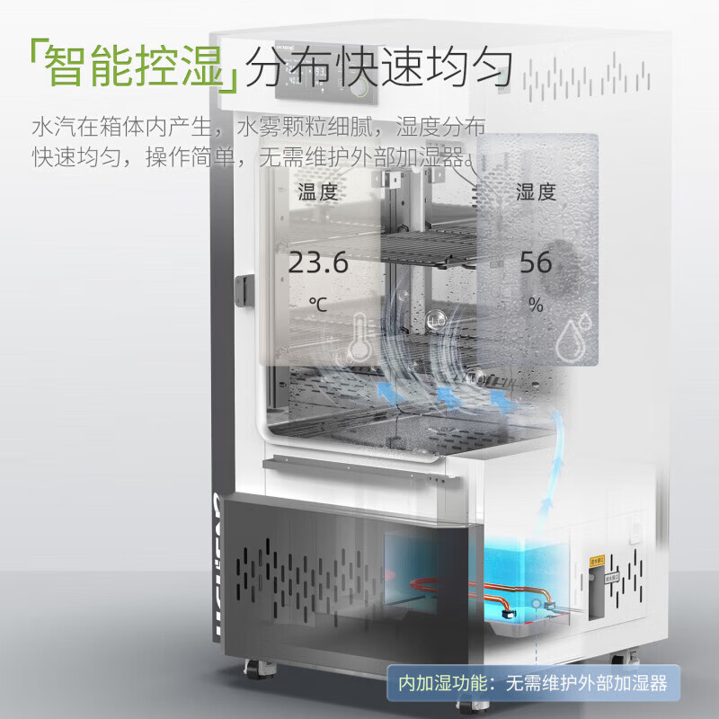 Lichen (LICHEN) high-quality artificial climate lighting incubator laboratory plant germination growth test box seed germination intelligent 250L two-sided lighting LCS-PIC-250 lighting