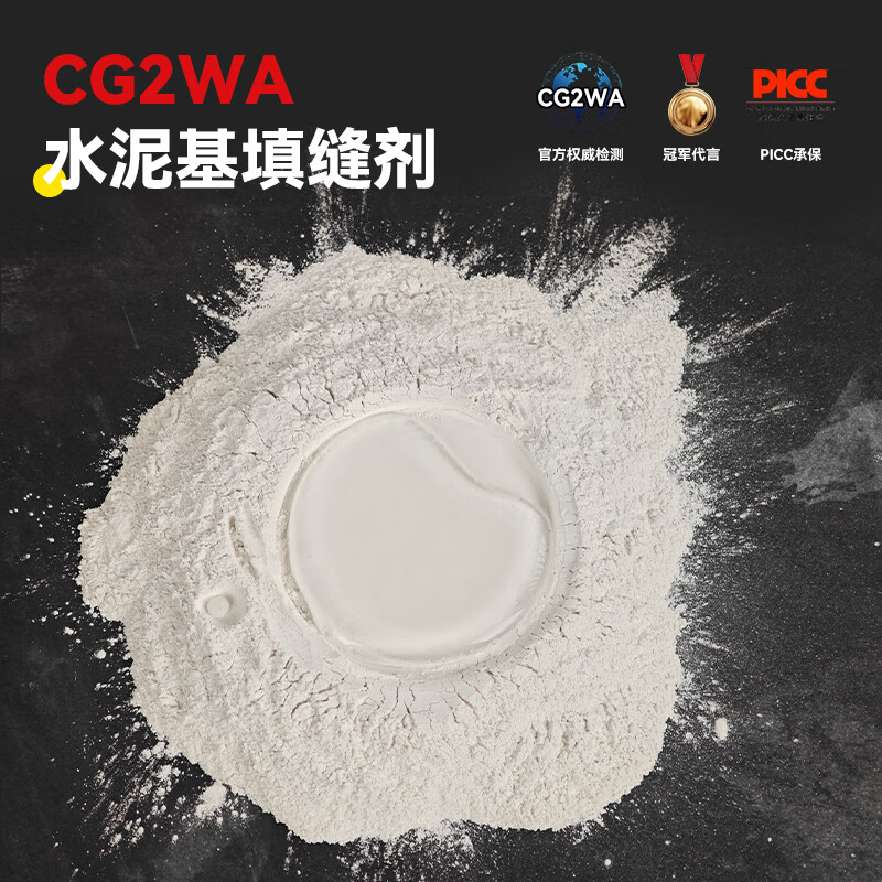 Yong'angu (Allgll) ceramic tile waterproof grouting agent cg2wa gray cement-based grouting agent bathroom floor tiles colored waterproof jointing special gray 1.6 catties