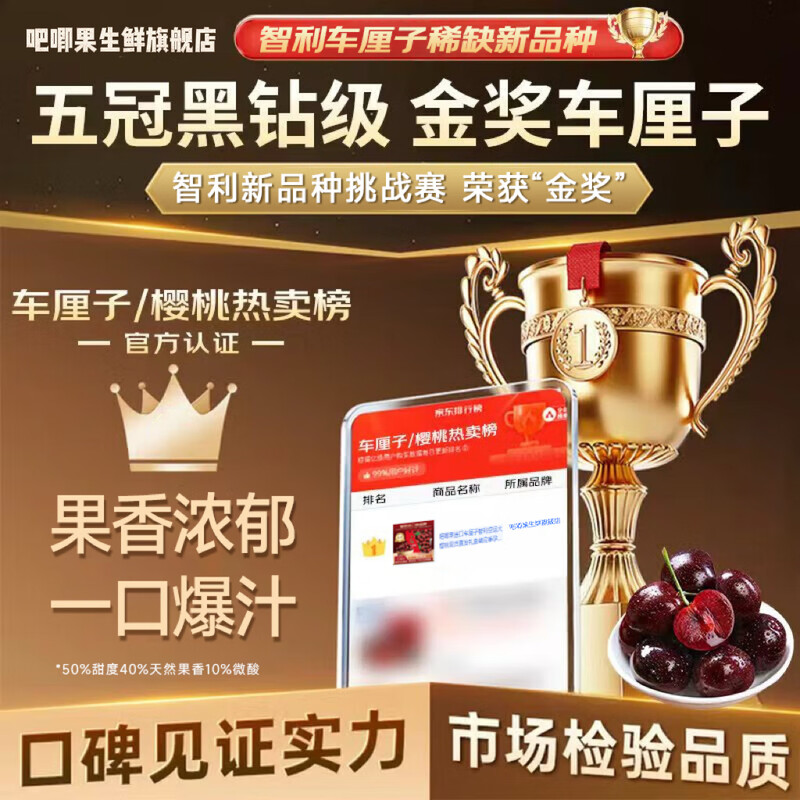 Bajiguo Gold Award Chilean Cherries Selection Gift Box Imported Large Cherries VIP Group Purchase Business Gift SF Direct Delivery 5kg (net weight) Imported original box without unpacking to ensure freshness Big Mac 3J Single fruit 10-12g