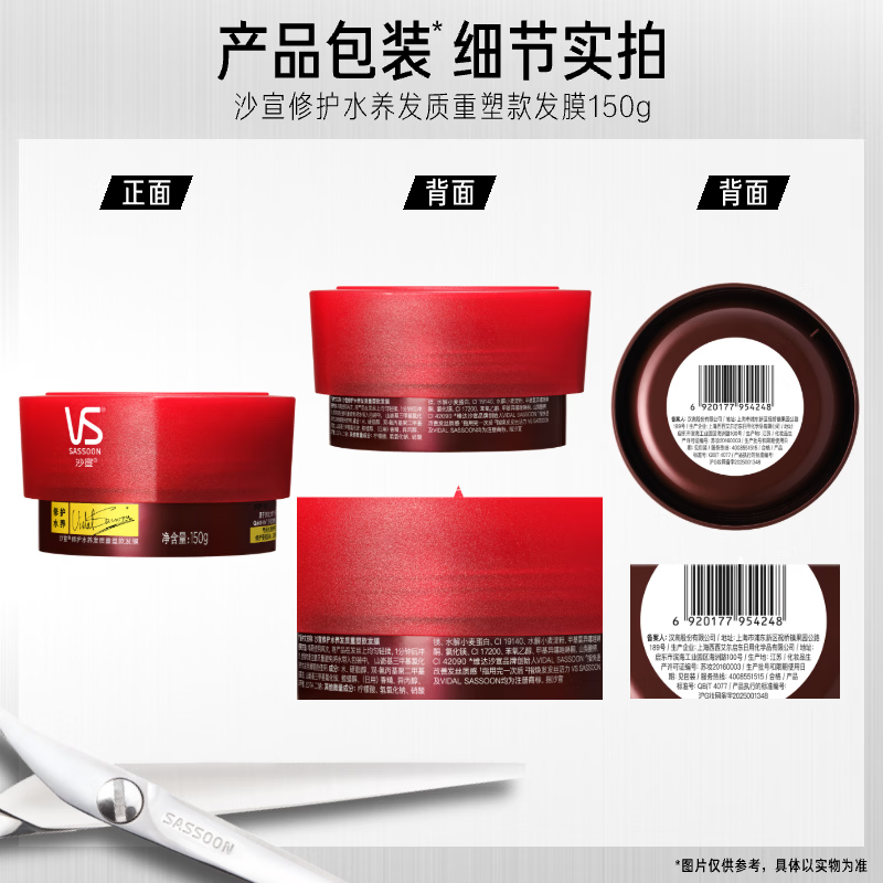 Sassoon Protein Jar Repairing Water Hair Mask 150g Repairs Dryness, Improves Frizz, Smooth and Shiny Conditioner for Men and Women