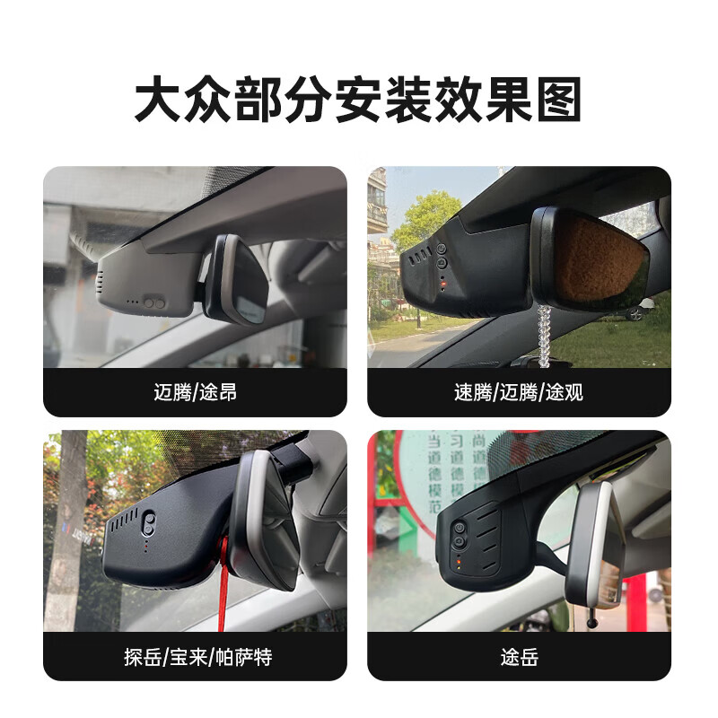 CAR WING Volkswagen driving recorder Passat Sagitar Tiguan L Tanyue Magotan special car special 4G remote monitoring HD