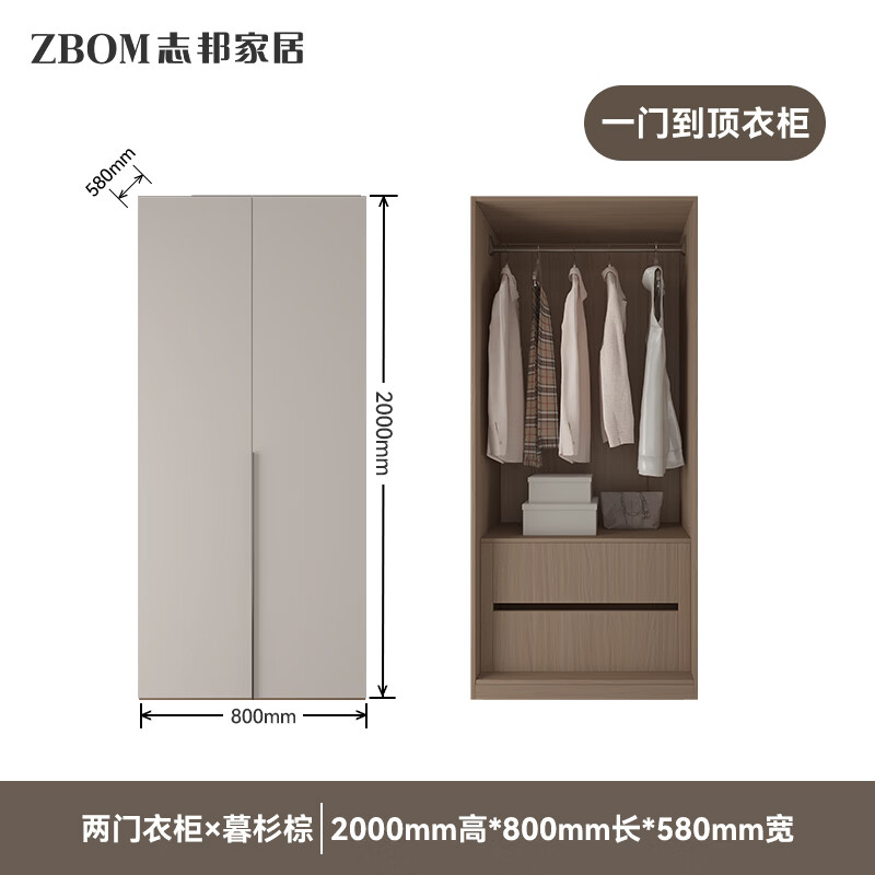 Zbom wardrobe enjoys minimalist combination ENF grade environmental protection popular home bedroom finished one door to top storage wardrobe 2.4m wide * 2.4m high | six door wardrobe