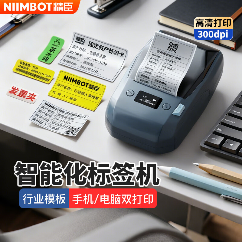 Jingchen Label Printer M2 Commercial Thermal Transfer Portable Bluetooth QR Code Fixed Asset Labeling Machine 300dpi 50mm/s