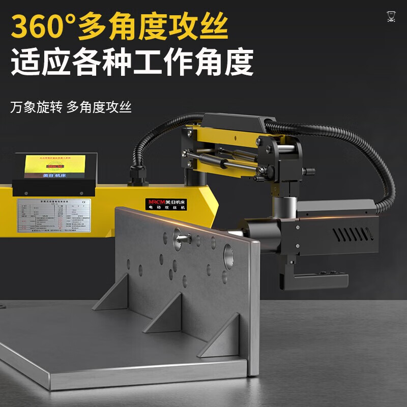 American and Japanese tapping machine small desktop rocker type servo motor intelligent touch screen handheld universal tapping machine MR-16C touch screen vertical + 600*900 workbench