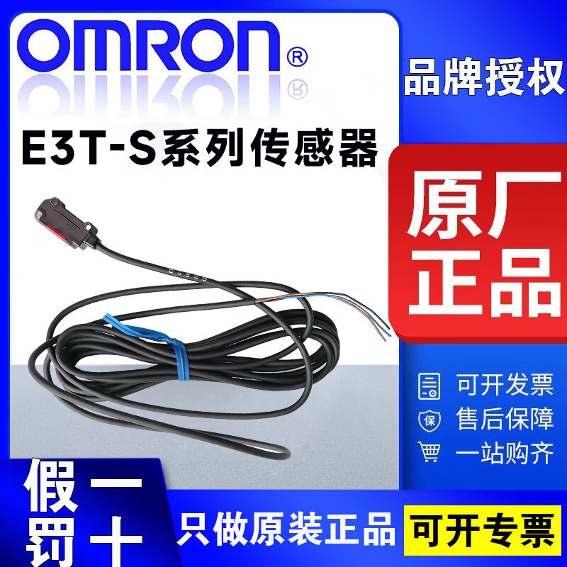 Omron OMRON original amplifier built-in E3T series photoelectric sensor E3T-SL11 2M E3T-FD12 E3T-SL14