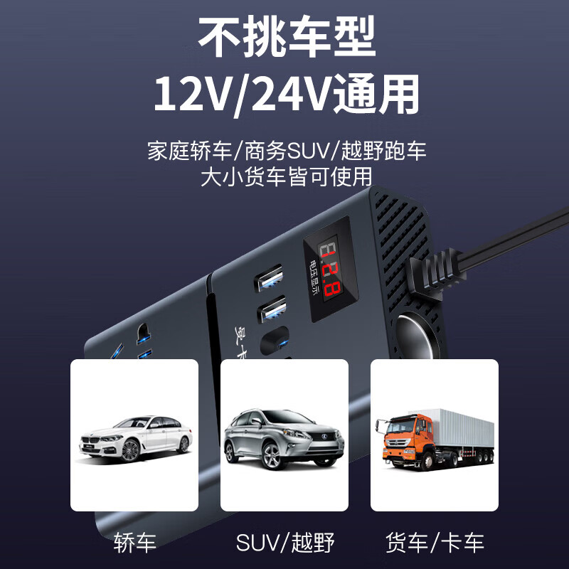 Car charger 12v24v to 220v multifunctional cigarette lighter inverter power conversion socket mobile phone fast charging 200W high power digital display model extremely fast charging + one to three data cables ultimate performance