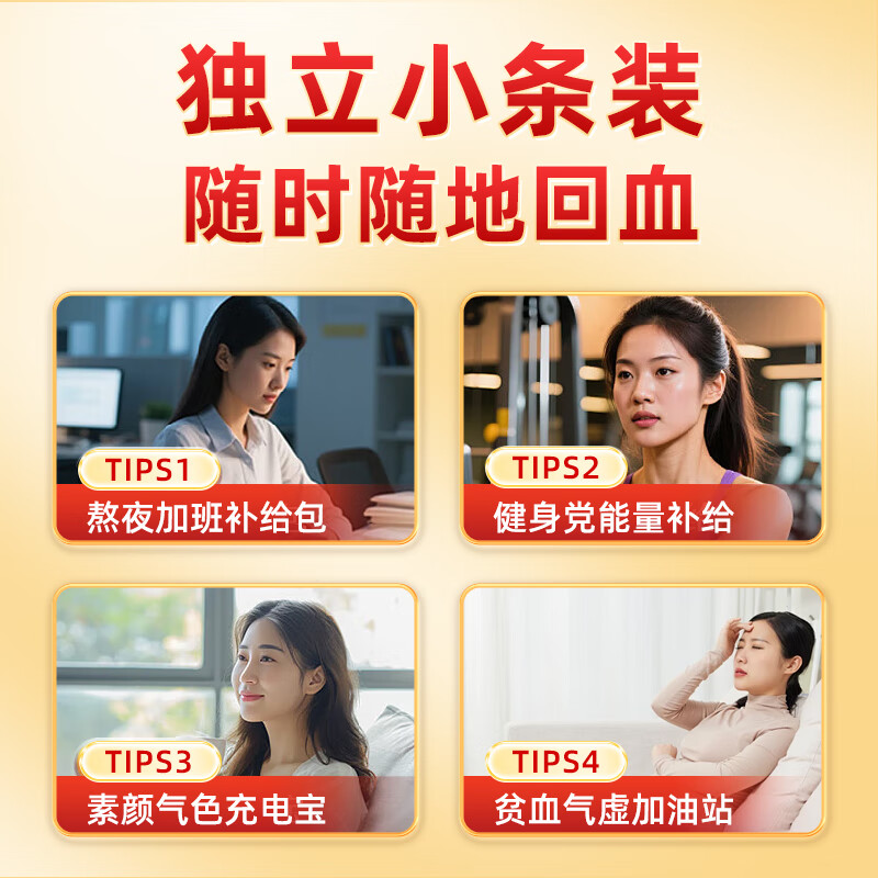 Tongrentang (TRT) Angelica Astragalus Iron Granules to replenish qi and nourish blood, 3 boxes of iron supplements for women to nourish and regulate complexion.