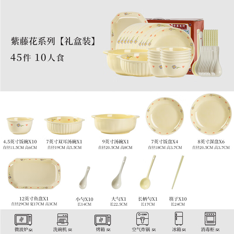 Porcelain gift Wanjia bowl set bowls and plates tableware complete set cream style ceramic bowls and chopsticks combination high-end new housewarming 45 gift box
