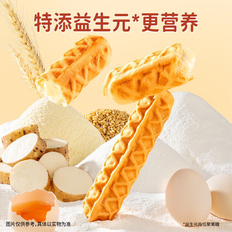 Fawn Blue Baby Nutritional Breakfast Prebiotics Yam Hand-Shred Waffle Sticks Children's Healthy Snack Breakfast Waffle Sticks/300g