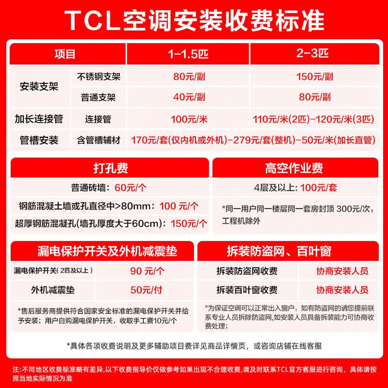 TCL air conditioner on-hook large 1.5 hp/2 hp new first-class energy efficiency household variable frequency heating and cooling wall-mounted air conditioner True power saving SE on-hook energy-saving JD trade-in large 1.5 hp first-class energy efficiency applicable area 15-22