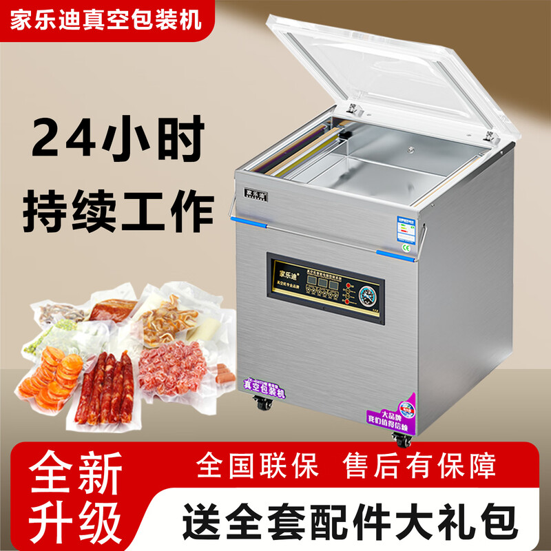 Jialedi Vacuum Machine Food Packaging Machine Fully Automatic Large Commercial Household Vacuum Deli Food Packing and Sealing Machine 540 Raised Lid Industrial Large Pump + Waterproof Panel A Printable Date