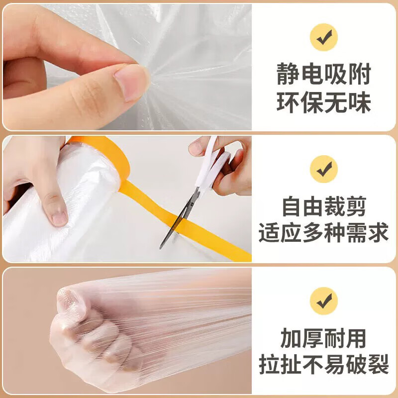 Fat bag bag disposable dust-proof film dormitory dust-proof cloth plastic film decoration furniture protective film dust-proof cloth cover 3*20 meters
