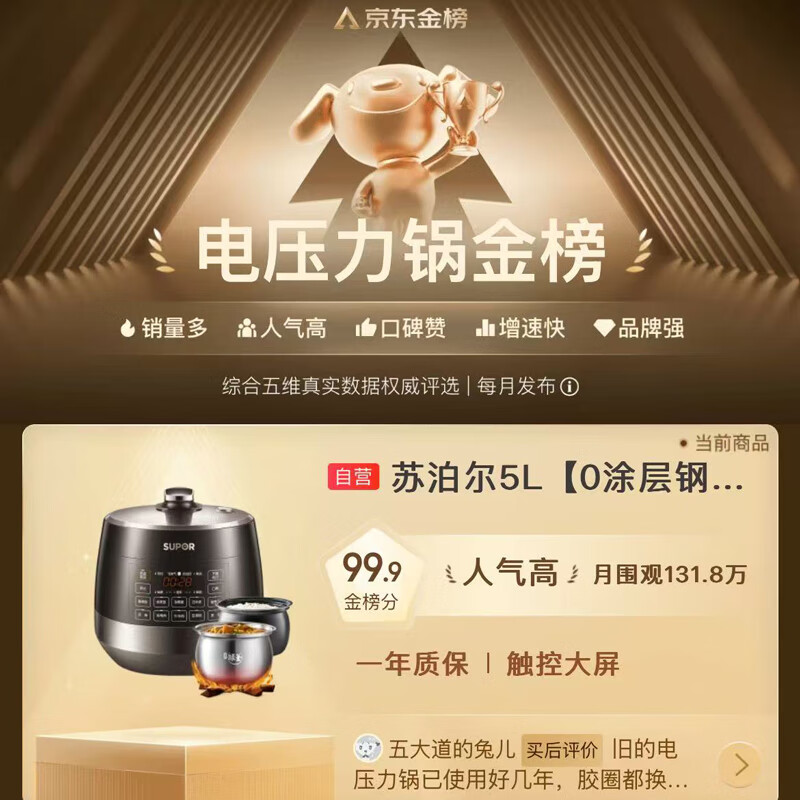 SUPOR 0-coated spherical kettle electric pressure cooker 5L dual-gallon fully automatic intelligent reservation touch-control SY-50YC5011Q rice cooker pressure cooker for 4-6 people