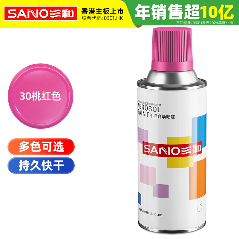 Sanhe ordinary self-painting hand spray paint chameleon industrial anti-corrosion paint metal anti-rust paint car wheel color change scratch repair automatic spray paint 350ML NO.30 pink