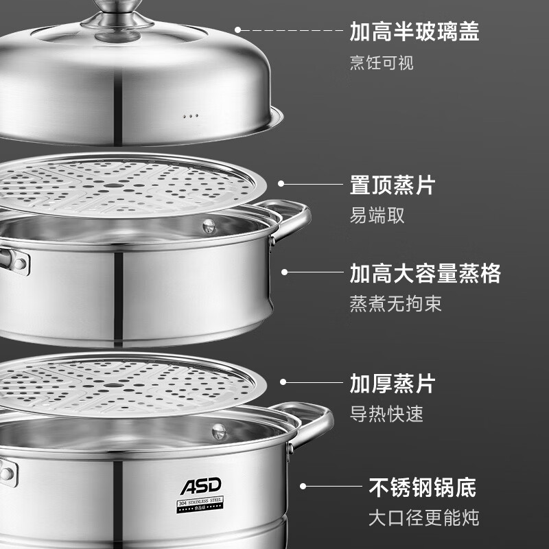 ASD steamer 304 stainless steel three-layer household steaming and stew pot large capacity 30CM double-layer steamer gas universal G3