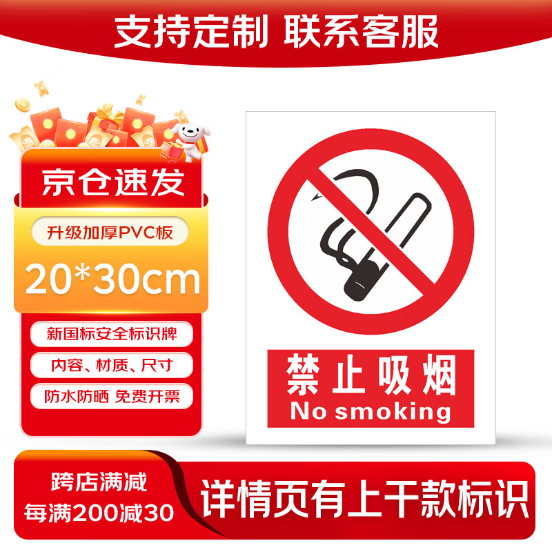 Jipang safety sign, electric fire warning sign, warning sign, construction site slogan, construction site factory warehouse workshop sign customization, no smoking 20*30cm