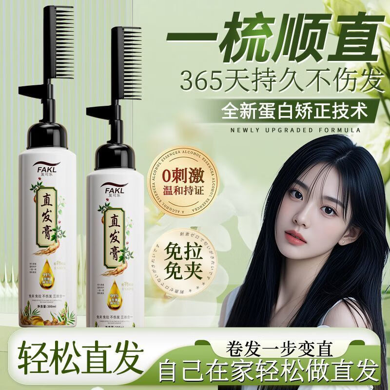 Facola Protein Hair Straightening Cream-300ml Corrects natural straightness without damaging hair, perms, repairs and improves frizz-no clipping or pulling