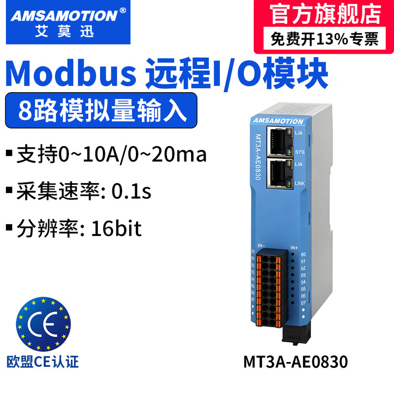 Aimoxun Modbus tcp distributed remote io analog switch 485 Ethernet temperature thermal resistance book-type acquisition module dual network port switch function expansion MT3A MT3A-AE0830 analog 8-input compatible voltage/current