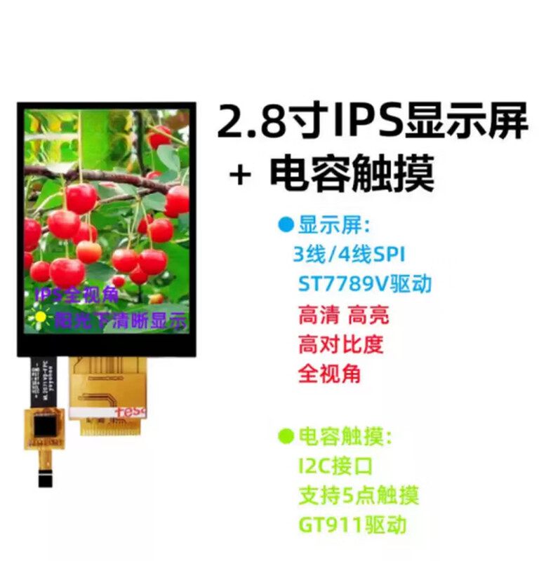 Weiyiyou 2.8-inch TFT LCD screen LCD display IPS full viewing angle SPI serial screen ST7789 capacitive screen 18PIN welding TFT display
