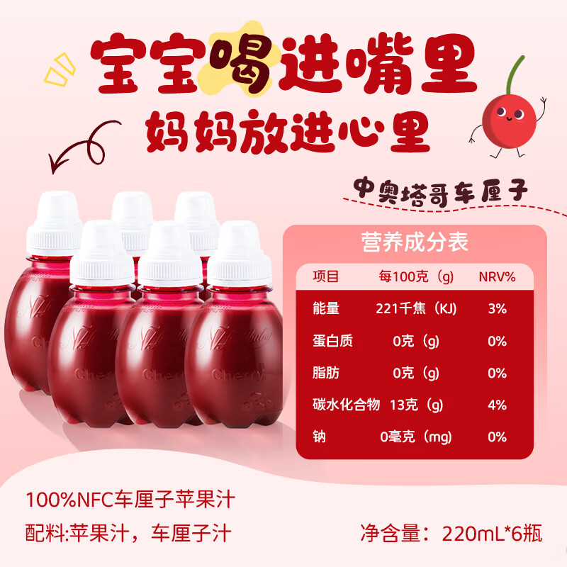 New Zealand Fruit Baby Cherry Apple Juice 220mL*6 customized DIY gift box 0 Add New Zealand imported drinks Christmas gifts