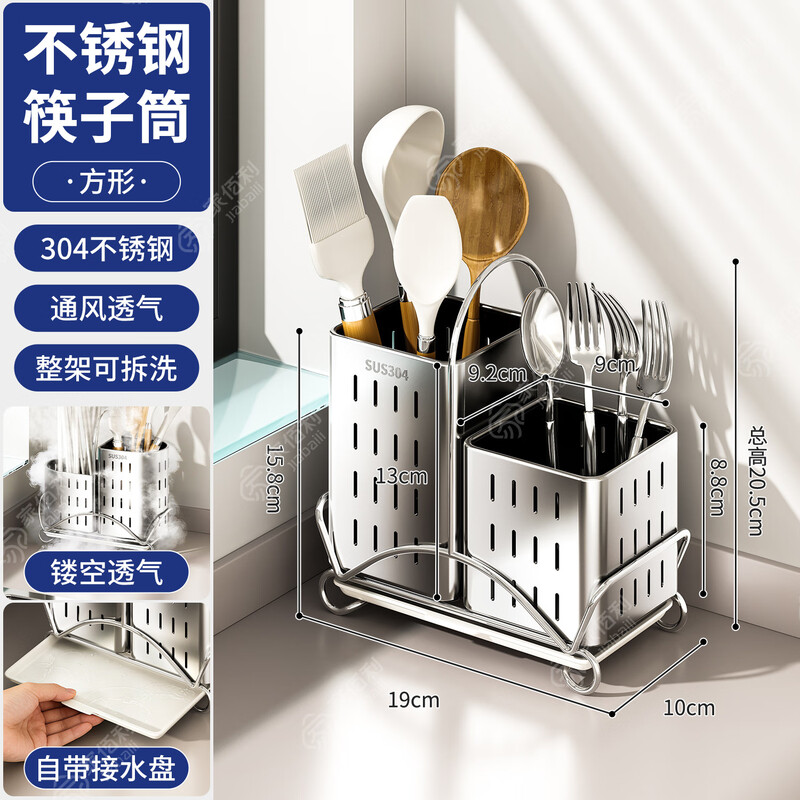 Home Baili 304 stainless steel chopstick storage box kitchen storage rack chopstick barrel table-mounted spoon chopstick cage rack drain rack