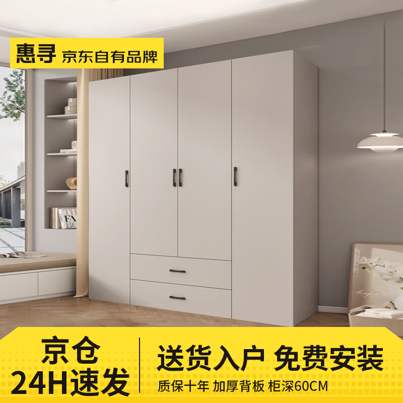 Huixun Jingdong's own brand, installation included, solid wood wardrobe bedroom, simple modern home double-door large wardrobe, 200*200*60 main cabinet, thickened back panel