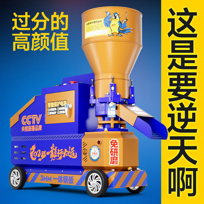 Jingzi feed pellet machine 220V large and small household self-made pellets for dry and wet use for chicken, duck, pig, rabbit, cattle and sheep breeding. Why choose our product because no other company has these configurations?
