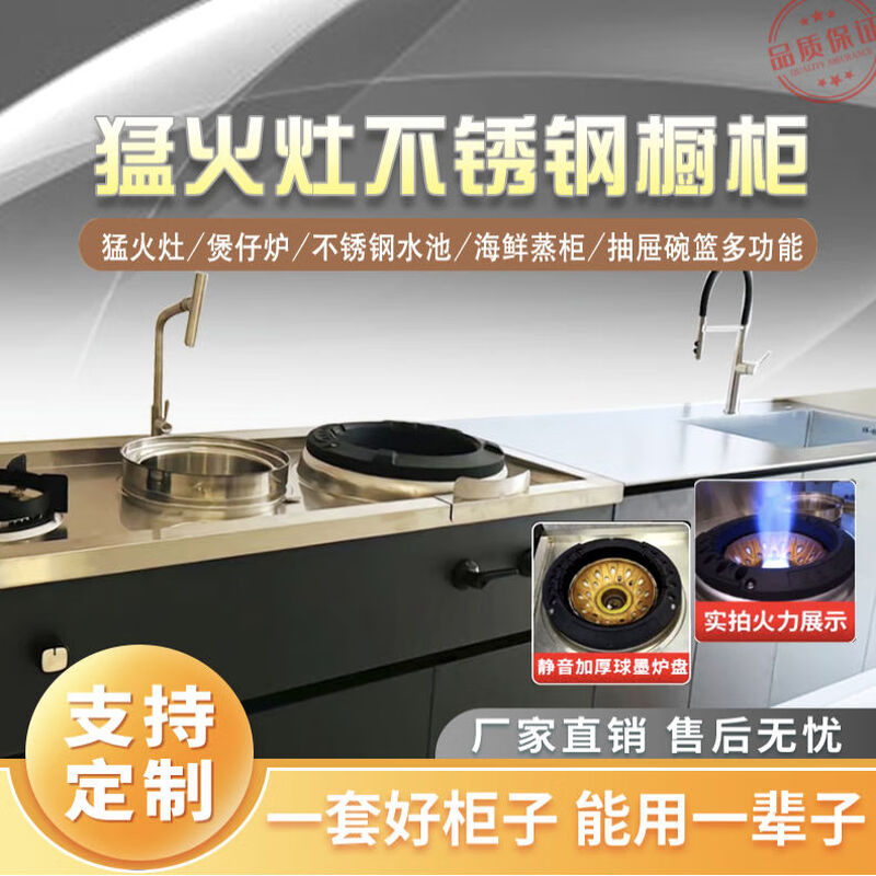 Ranhuai family banquet fierce fire gas stove stainless steel integrated cabinet customization with cabinet 1800650800 one large and two small with basin
