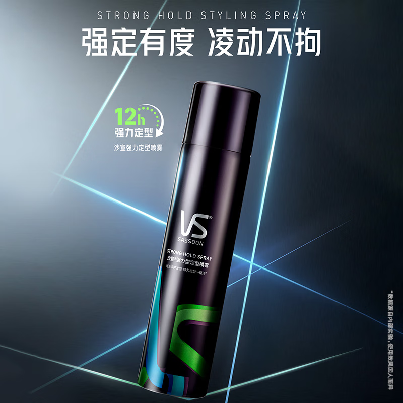 Sassoon powerful styling spray 300ml Shan Yichun's same style 12-hour long-lasting styling hairspray for men and women