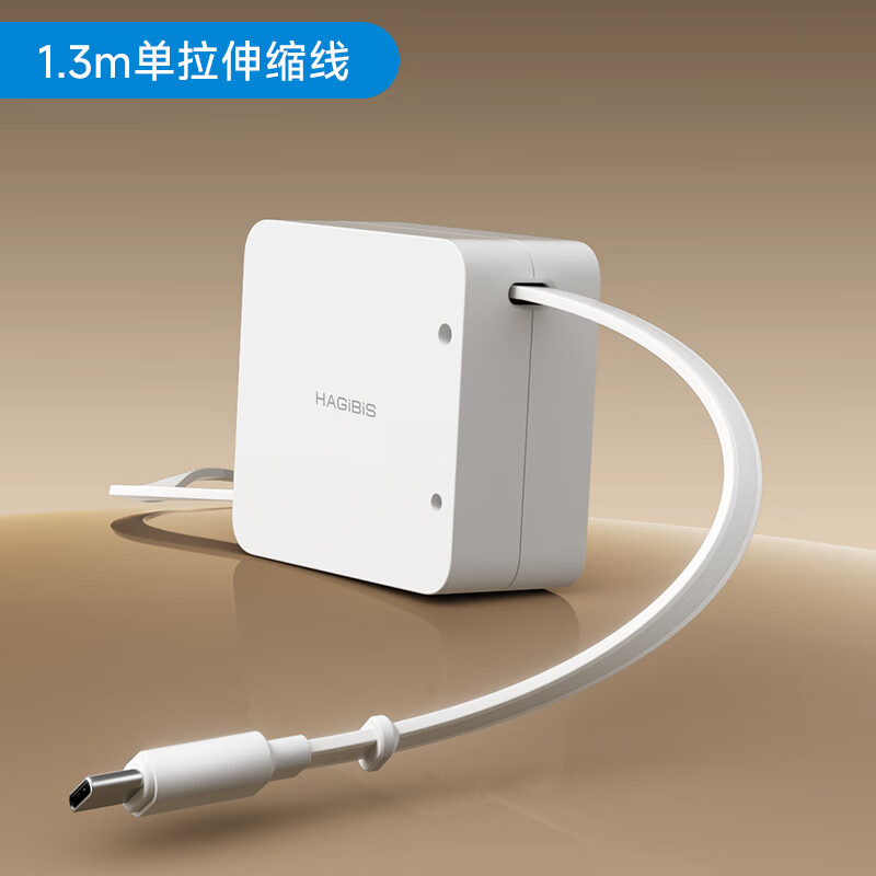 Haibisi single-stretch typec charging cable data cable pull-out cable storage cable car ctoc suitable for Apple iPhone17 mobile phone computer PD100W fast charging desktop white
