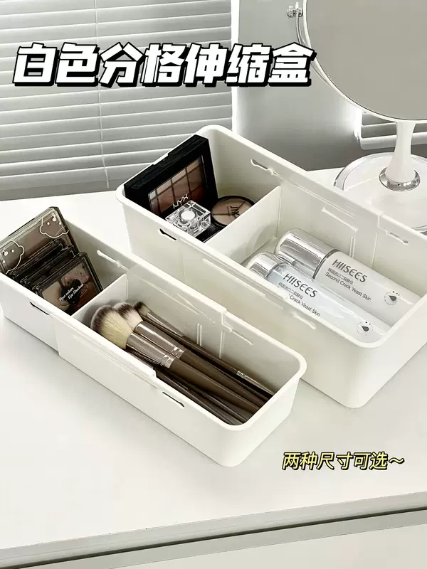 Yusenyi cosmetics storage box drawer built-in telescopic box dressing table desktop skin care product lipstick divided organizing box white wide divided telescopic box (flexible adjustment)