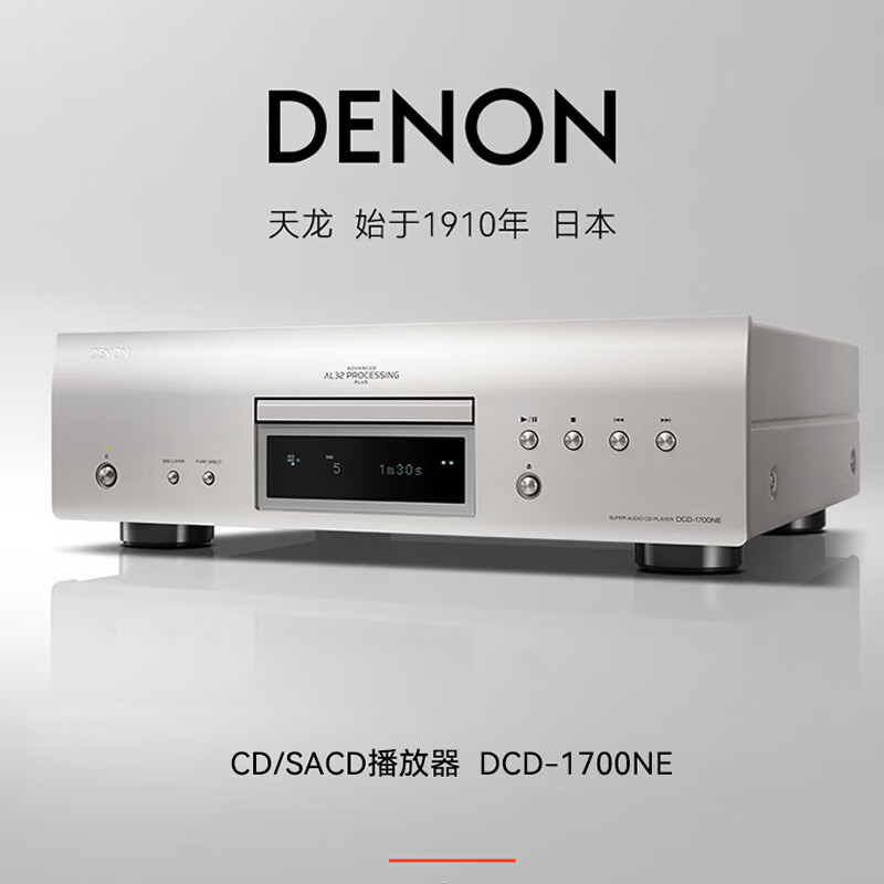 Denon DCD-1700NE CD player HiFi set Denon power amplifier power amplifier stereo HIFI audiophile player (originally imported from Japan) DCD-1700NE CD player originally imported from Japan